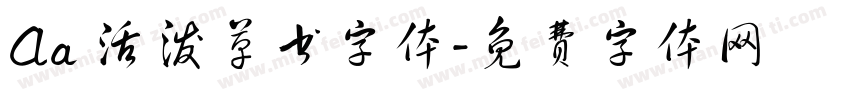 Aa 活泼草书字体字体转换
